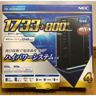 エヌイーシー(NEC)のNEC Aterm PA-WG2600HS(PC周辺機器)