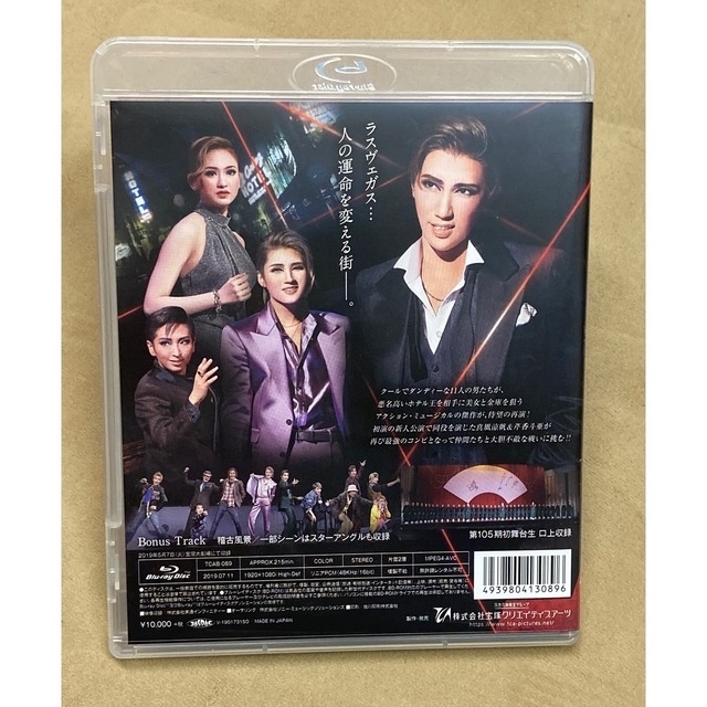 廃盤・宙組 宝塚大劇場公演 ミュージカル オーシャンズ11 DVD