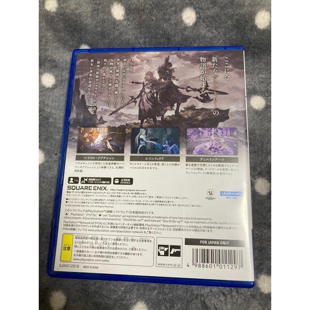 PS5　ヴァルキリーエリュシオン コレクターズエディション