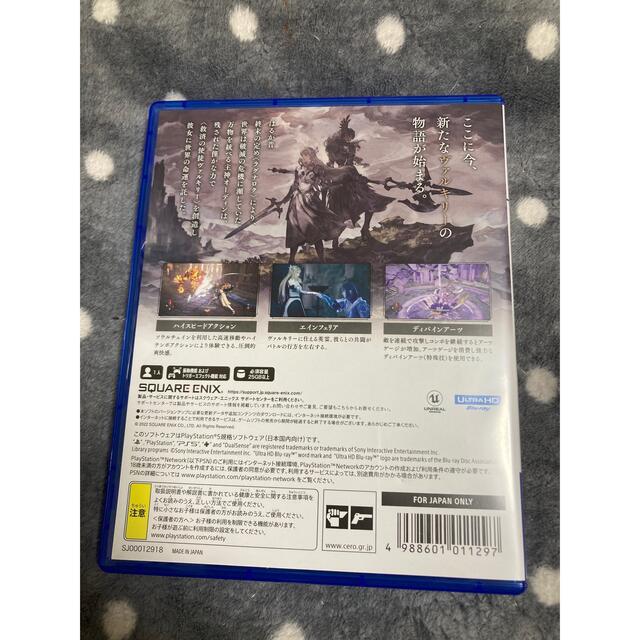 PS5 ヴァルキリーエリュシオン コレクターズエディションの通販 by O's