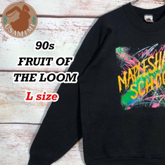 FRUIT OF THE LOOM(フルーツオブザルーム)の【レア】90s フルーツオブザルーム スウェット ブラック カラフルプリント L メンズのトップス(スウェット)の商品写真