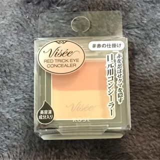 ヴィセ(VISEE)のVisse ヴィセ　リシェ　コンシーラー　レッドトリック　アイコンシーラー(コンシーラー)