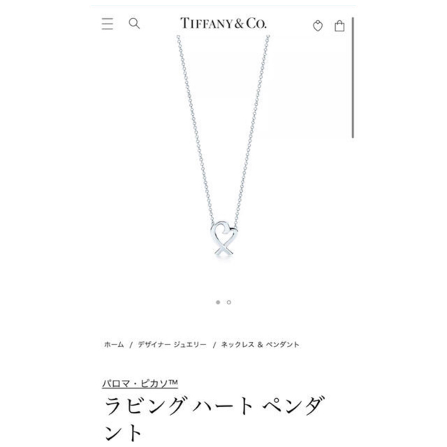 Tiffany&Co.ラビング ハート ペンダント 2