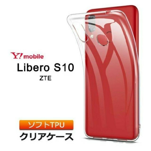 28800円キャリアLibero S10 ZTE