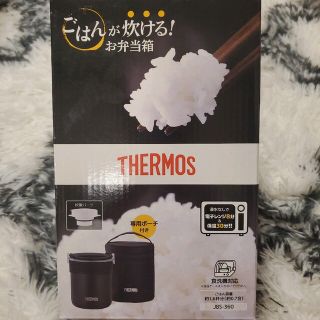 サーモス(THERMOS)の【新品・未使用】ごはんが炊ける!お弁当箱(弁当用品)