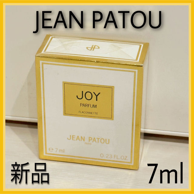 JEAN PATOU(ジャンパトゥ)の【新品・未開封】JEAN PATOU香水　ジャンパトゥ ジョイ 7ml コスメ/美容の香水(香水(女性用))の商品写真