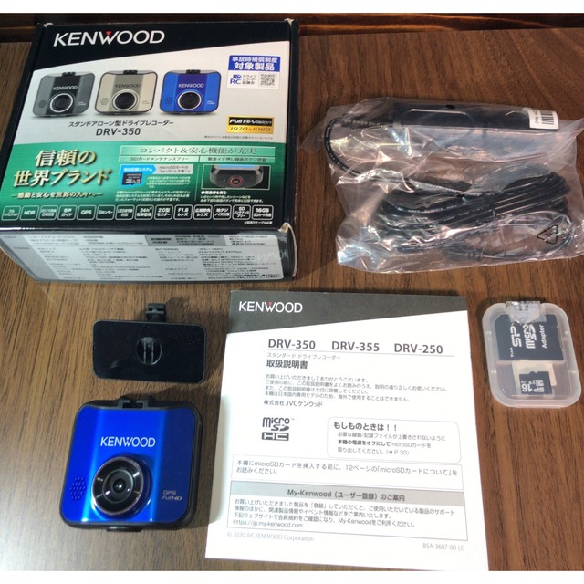 KENWOOD(ケンウッド)のDRV-350-L(ブルー) KENWOOD ドライブレコーダー 自動車/バイクの自動車(車内アクセサリ)の商品写真