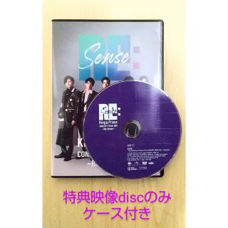 King＆Prince~Re：Sense~特典映像disc(ミュージック)