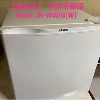Haier - 期間限定値引き【送料込】 小型冷蔵庫  Haier JR-N40G(W)
