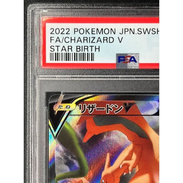 リザードンV SA PSA10 最高評価 ポケモンカード ポケカ | www ...