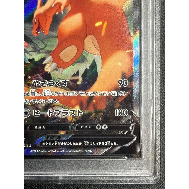 ポケモン - リザードンV SA PSA10 最高評価 ポケモンカード ポケカの
