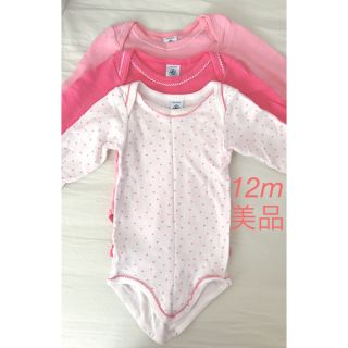プチバトー 肌着 12m 3枚セット 70 75 80 美品 ロンパース 長袖