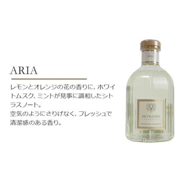 新品未使用　1250ml BIGサイズ  ドットールヴラニエス　ARIA アリア