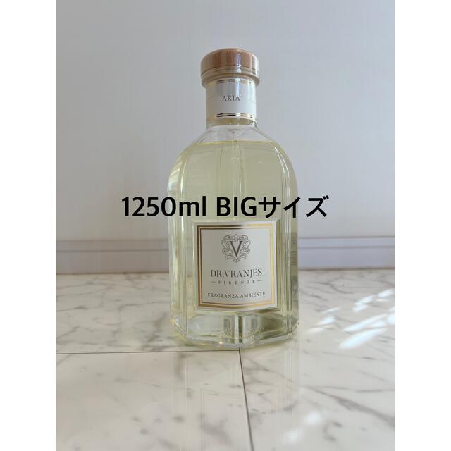 新品未使用　1250ml BIGサイズ  ドットールヴラニエス　ARIA アリア