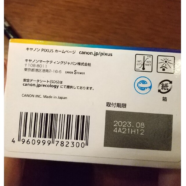 キャノン プリンター インク 大容量 純正 インテリア/住まい/日用品のオフィス用品(OA機器)の商品写真