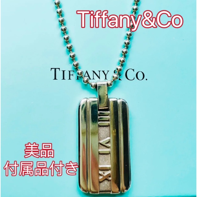 ティファニー　ネックレスシルバー925 Tiffany アトラスボールチェーン