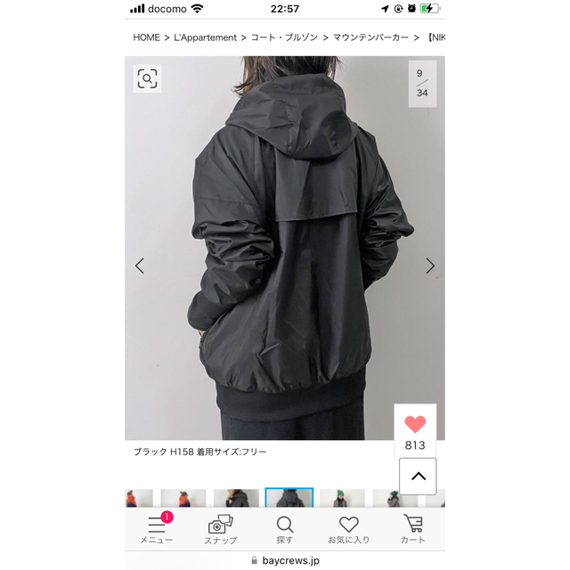 L'Appartement DEUXIEME CLASSE(アパルトモンドゥーズィエムクラス)の在庫1点で終了【NIKE/ナイキ】HOODIE JACKET アパルトモン レディースのジャケット/アウター(ナイロンジャケット)の商品写真