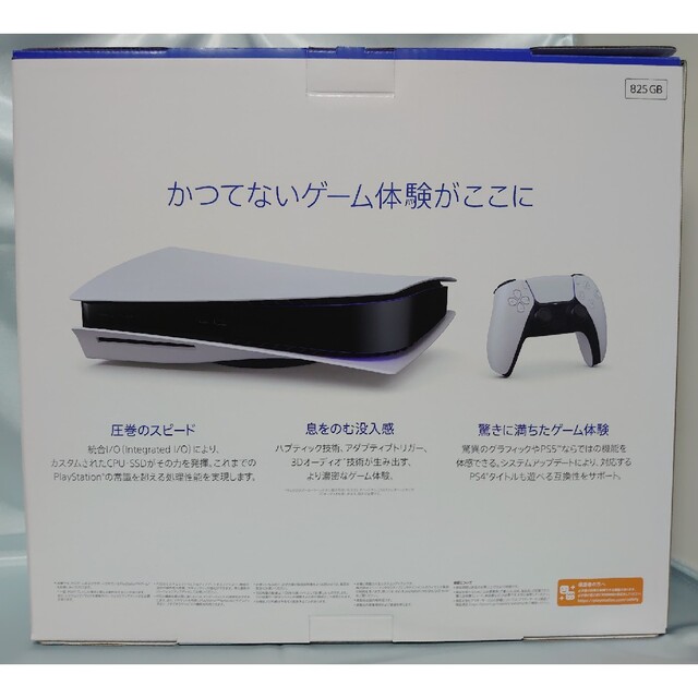 PlayStation - 新品 PlayStation5 CFI-1200A01 本体 プレステ5 PS5の