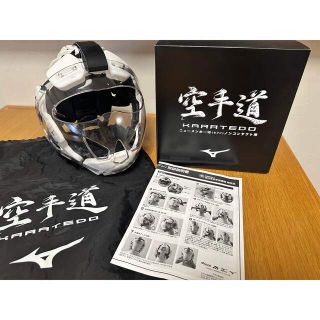 MIZUNO - 空手 ニューメンホー VII