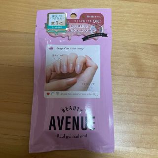 アベンヌ(Avene)のビューティーアベニュー BEAUTYAVENUE ネイルシール(ネイル用品)