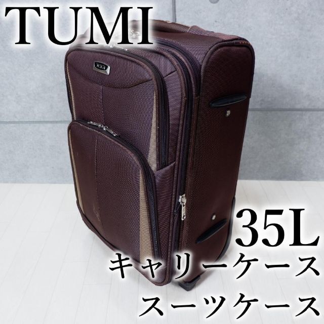 お見舞い TUMI - TUMI　トゥミ　キャリーケース　スーツケース　35L　ブラウン　ナイロン トラベルバッグ/スーツケース