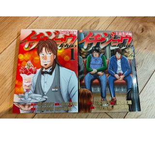 上京生活録イチジョウ 1、2巻セット(青年漫画)