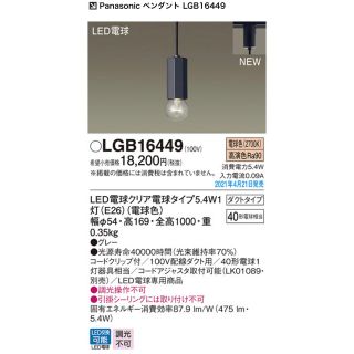 パナソニック(Panasonic)の【新品】モダン ペンダント照明 グレー パナソニック(天井照明)