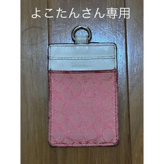 コーチ(COACH)のパスケース　　コーチ(パスケース/IDカードホルダー)