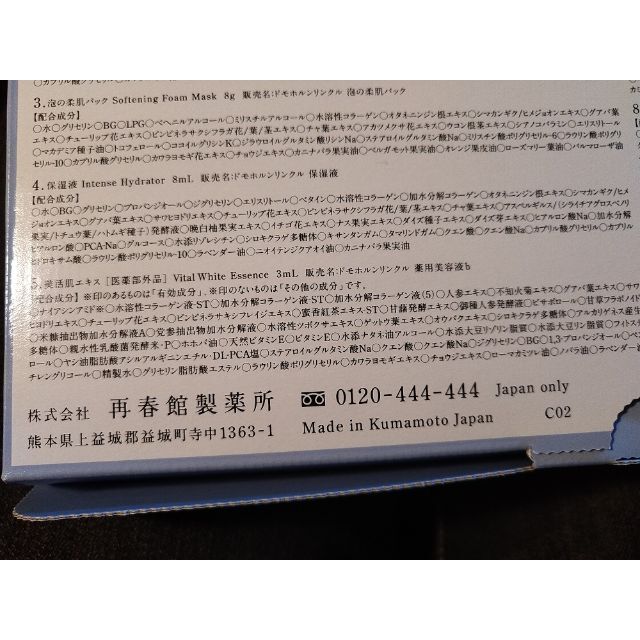 ドモホルンリンクル - 【匿名配送】ドモホルンリンクル 保湿液 8ml×5本 ...