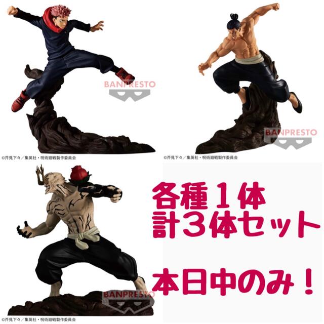 BANPRESTO(バンプレスト)の呪術廻戦 虎杖悠仁 東堂葵 花御 フィギュア 3体セット エンタメ/ホビーのフィギュア(アニメ/ゲーム)の商品写真