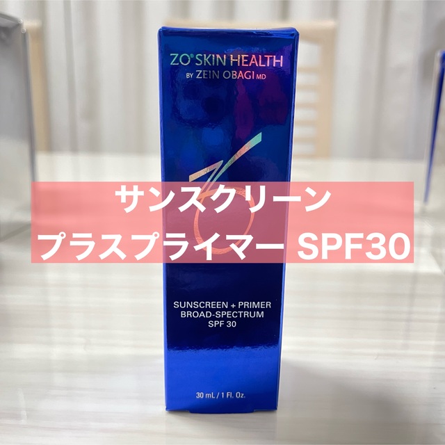 新品 ゼオスキン Gファクターセラム サンスクリーンプラスプライマー