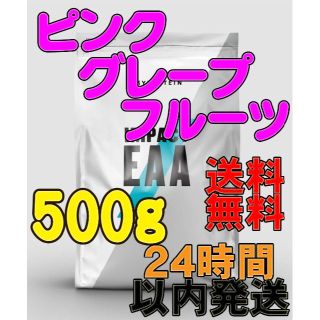 マイプロテイン(MYPROTEIN)の【24h以内発送】Impact EAAピンクグレープフルーツ５００g(アミノ酸)