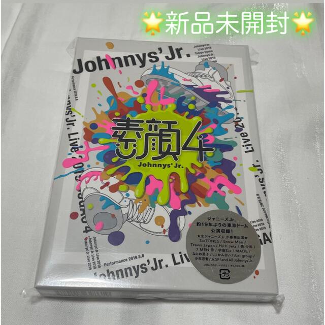 【値下げ】素顔4 ジャニーズJr.盤　新品未開封