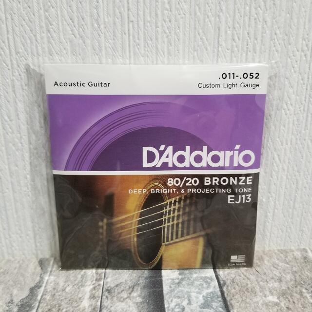 D'Addario ダダリオ アコースティックギター弦 80 20ブロンズ Custom Light .011-.052 EJ13 x 10