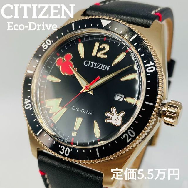 【新品未使用】CITIZEN/エコドライブ/男性腕時計/ミッキー/ブラック