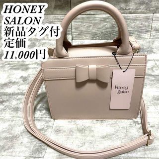 2ページ目 - ハニーサロン バッグの通販 1,000点以上 | Honey Salonの