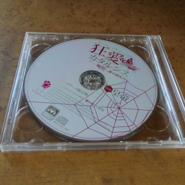 狂愛カタルシス3枚セット ステラワース限定版 皇帝 平井達矢 ワッショイ太郎