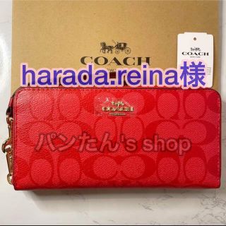 コーチ(COACH)のCOACH   ラグジュアリー シグネチャー 長財布レッド （ストラップ付き）(財布)