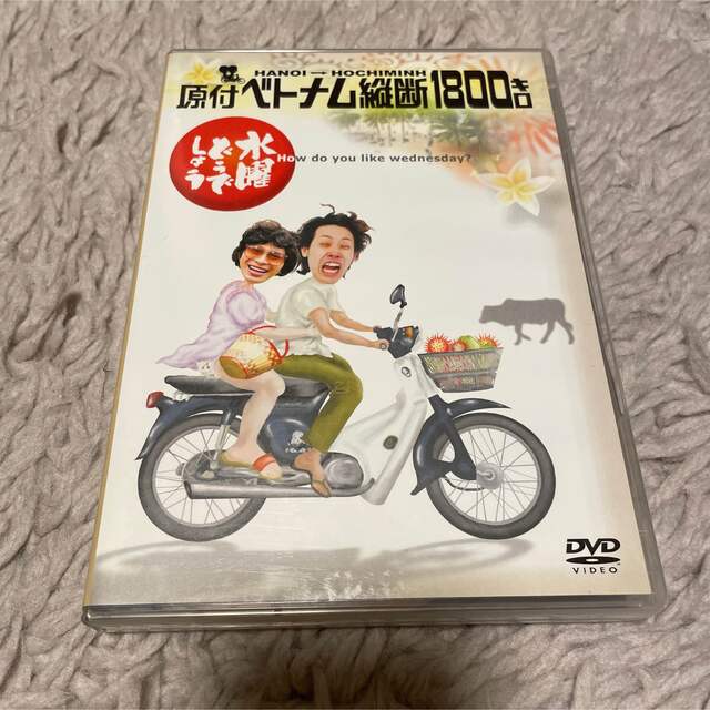 水曜どうでしょうDVD 第1弾「原付ベトナム縦断1800キロ」 エンタメ/ホビーのDVD/ブルーレイ(お笑い/バラエティ)の商品写真