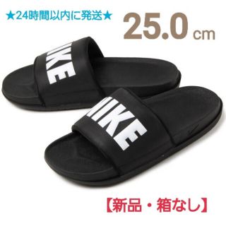 ナイキ(NIKE)のナイキ NIKE オフコート スライド BQ4639-012 25.0(サンダル)