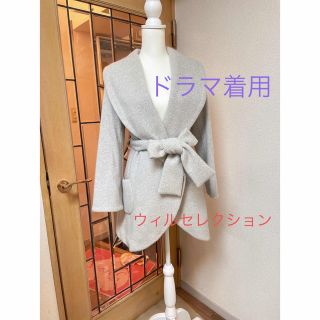 ウィルセレクション(WILLSELECTION)のウィルセレクション メロンシャギー コート ドラマ ダメ恋 深田恭子(ロングコート)