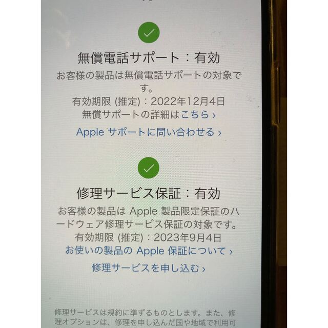 ③［未使用］iPhone 13 pro 128GB シエラブルー 2