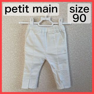 プティマイン(petit main)のプティマイン ストレッチ パンツ レギンスパンツ 7分丈 ズボン(パンツ/スパッツ)