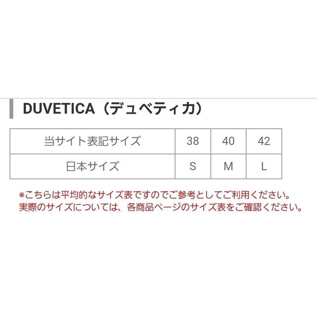 DUVETICA　ダウンベスト　サイズ46