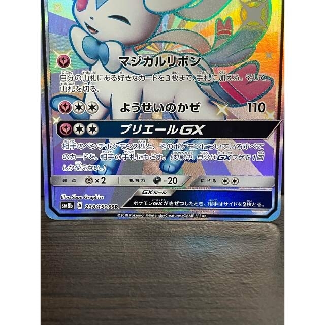 ニンフィアgx ssr 極美品 psa - シングルカード
