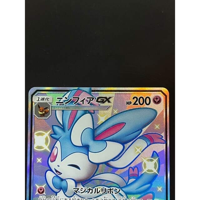 ニンフィアgx ssr 極美品 psa - シングルカード