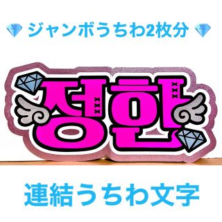 SEVENTEEN ジョンハン 정한 ネーム ボード