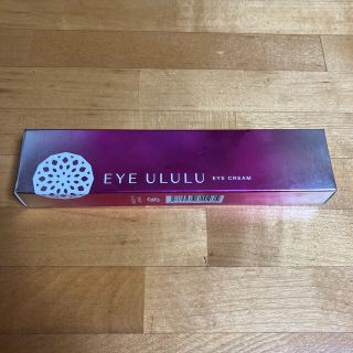 ファビウス(FABIUS)のEYE ULULU  アイクリーム(アイケア/アイクリーム)