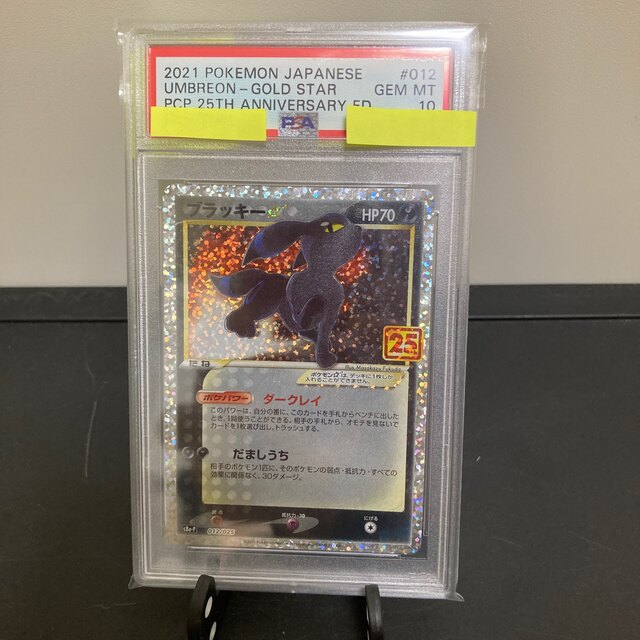 PSA10 ブラッキー 25th プロモカード|ポケモンカードゲーム www