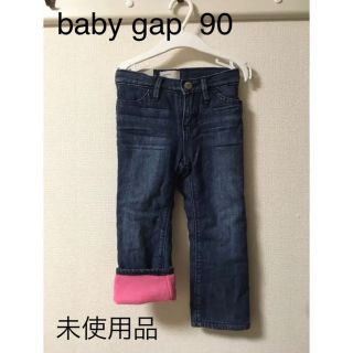 ベビーギャップ(babyGAP)のベビーギャップ ギャップジーンズ 裏ボア 90 未使用(パンツ/スパッツ)